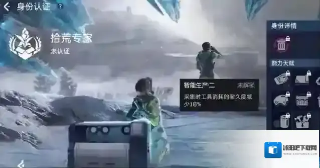 星球重启地质专家身份介绍