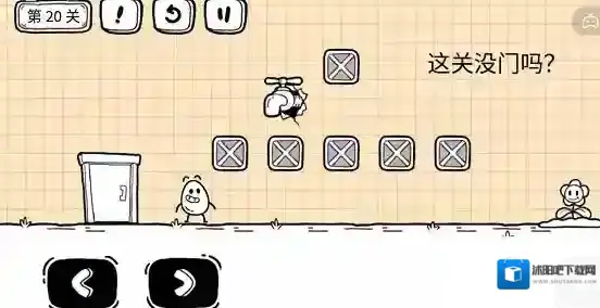 茶叶蛋大冒险没门