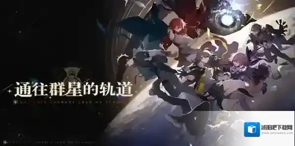 崩坏星穹铁道预抽卡选择推荐