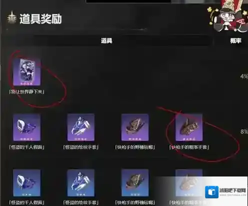 崩坏星穹铁道铁道