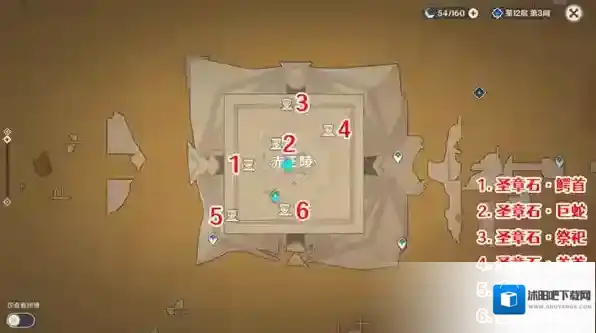 米哈游原神圣章