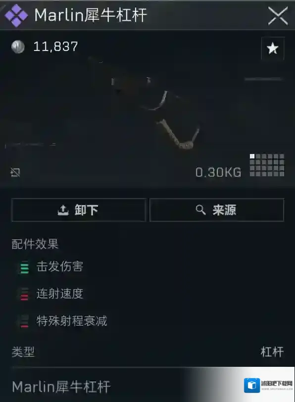 三角洲行动杠杆