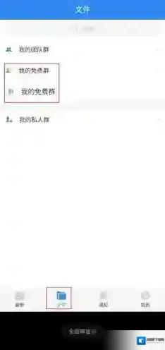 有道云协作编辑