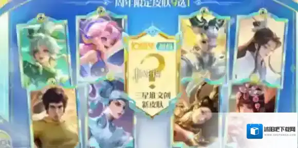 王者荣耀‌‌周年庆皮肤选哪个-王者荣耀‌‌周年庆限定皮肤推荐2025