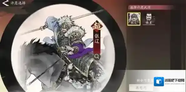 三国望神州新手