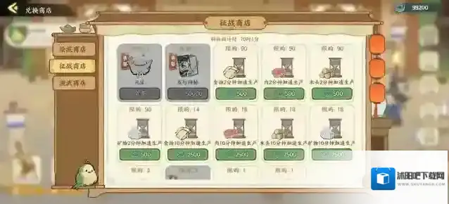 TapTap商店