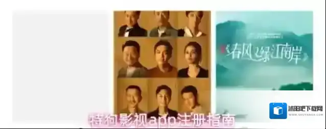 特狗影视app注册指南