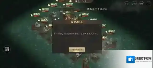 新三国志曹操传敌军