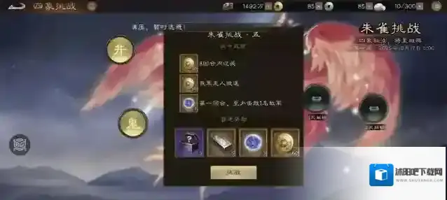 新三国志曹操传第一回合