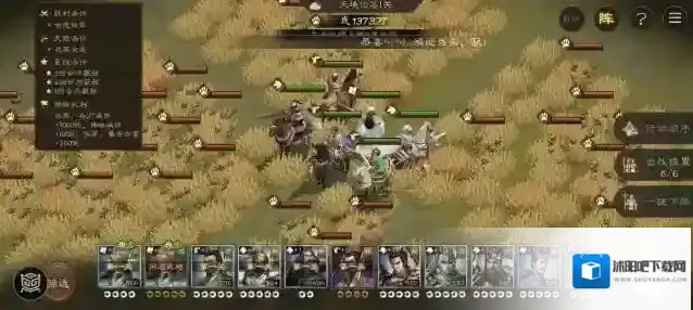 新三国志曹操传幻境