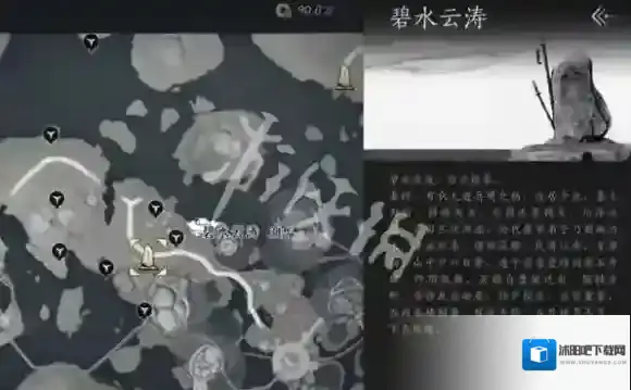 燕云十六声箭头