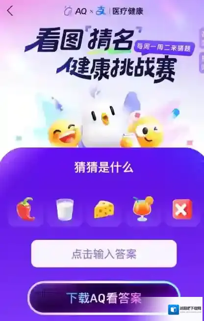 支付宝正确答案