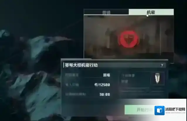 三角洲行动机密