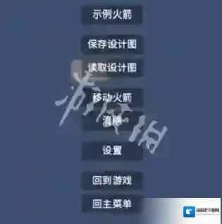 航天模拟器存档