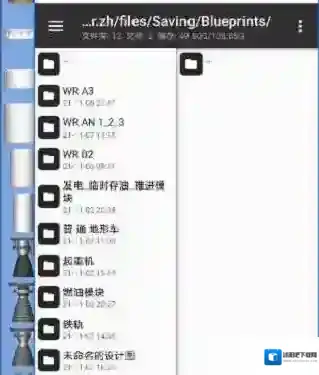 航天模拟器文件
