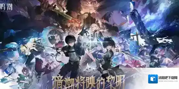 鸣潮2.7更新内容汇总-鸣潮2.7版本更新内容一览