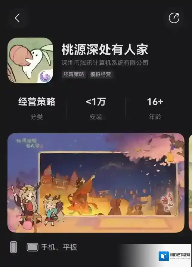 《桃源深处有人家》鸿蒙版正式上架！沉浸式田园治愈生活即刻开启