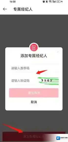 中原找房经纪人