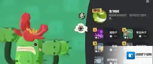 洛克王国：世界寄生种子