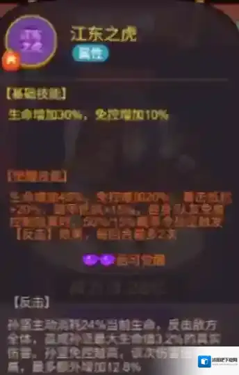 咸鱼之王反击