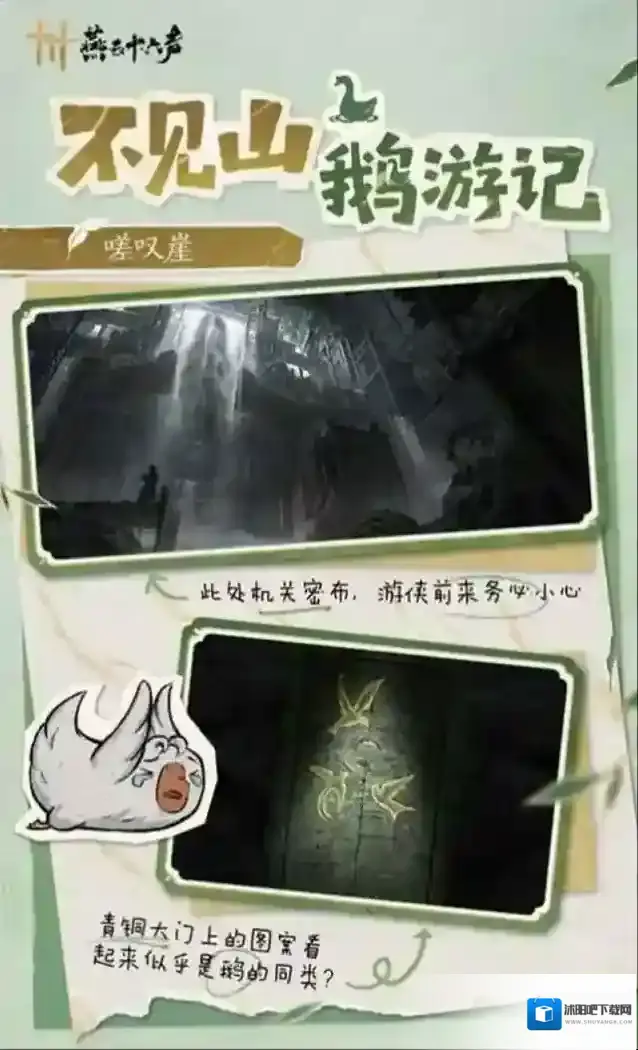 燕云十六声食物