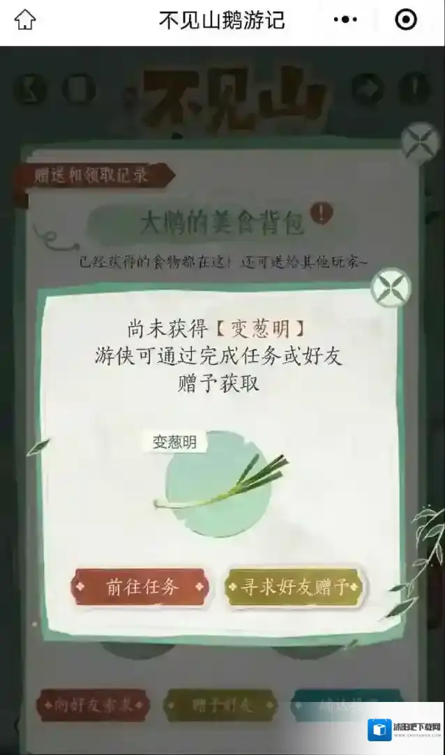 燕云十六声小号