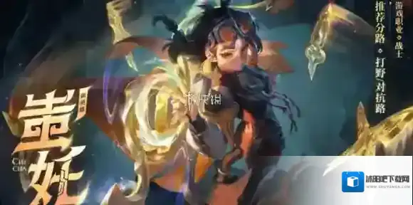 王者荣耀蚩奼怎么获得-王者荣耀蚩奼获取方法