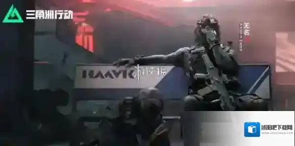 三角洲s6保障有力火力怎么过-三角洲行动s6保障有力火力任务攻略