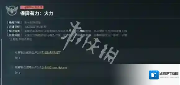 三角洲行动任务攻略