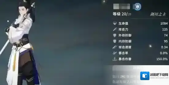 对决！剑之川前排