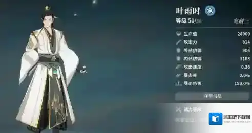 对决！剑之川阵容