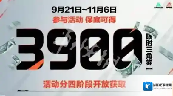 三角洲行动限时