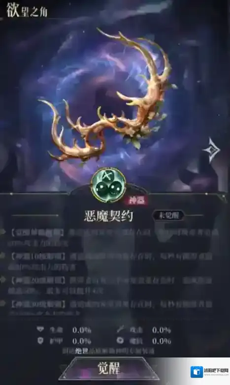 不朽箴言赫卡忒