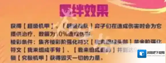 金铲铲之战战斗学院