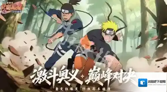 火影忍者木叶高手充值返利