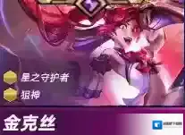 金铲铲之战生命