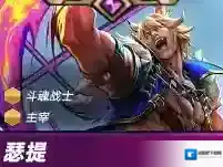 金铲铲之战弈子