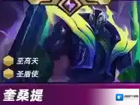 金铲铲之战法强