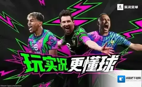 更新公告｜玩实况，更懂球！全新玩法开启新版本！