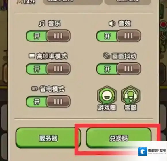 次神光之觉醒觉醒