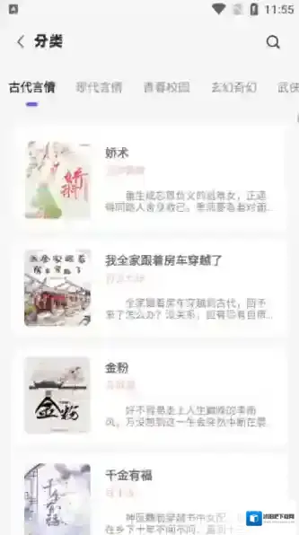 苍云阅读主页面