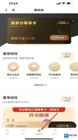 集享联盟舒芙里