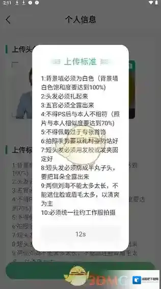 爱尚往约平台页面