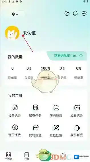 爱尚往约平台往约