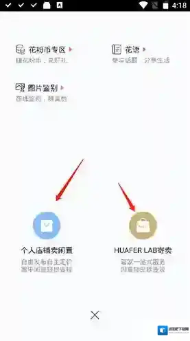 花粉儿发布商品