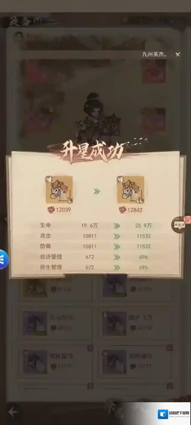 这城有良田马蹄