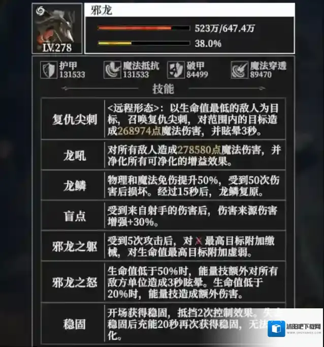 地下城堡4：骑士与破碎编年史战马