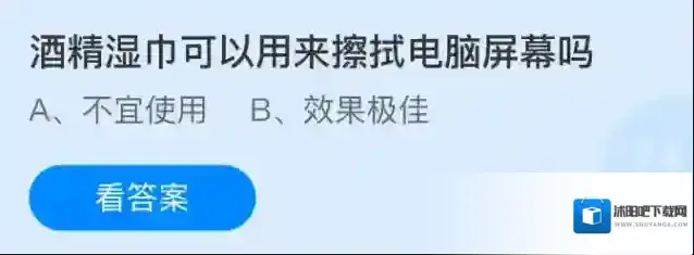 酒精湿巾可以用来擦拭电脑屏幕吗