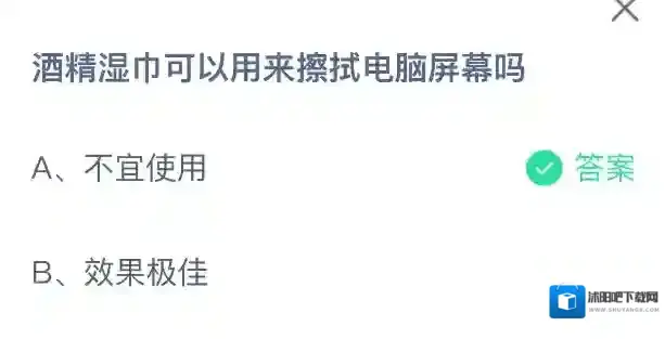 支付宝答案大全