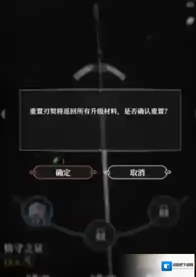 地下城堡4:骑士与破碎编年史提升